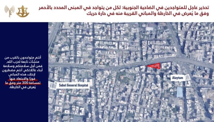 Israel Keluarkan Peringatan Mendesak kepada Warga Al-Ghabiri di Pinggiran Selatan Beirut